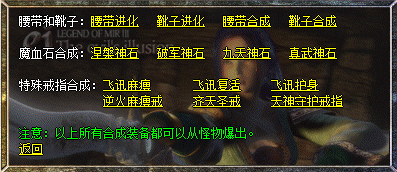 新增装备